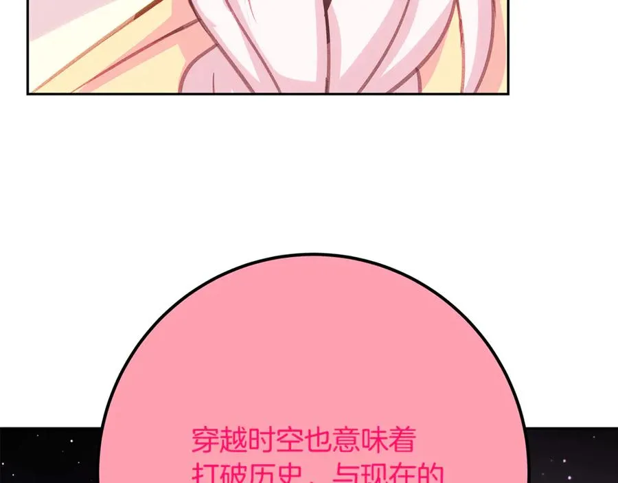 第96话 孤注一掷223