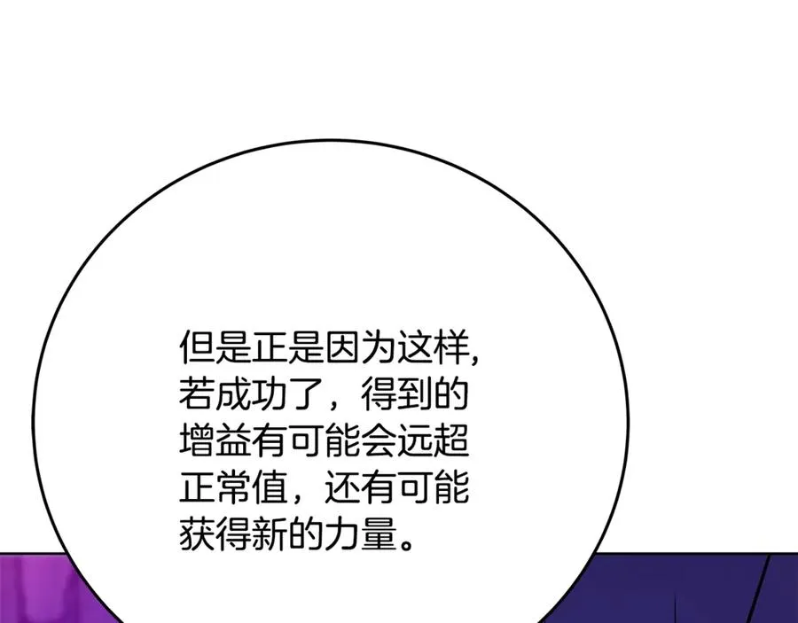 第91话 记忆融合62