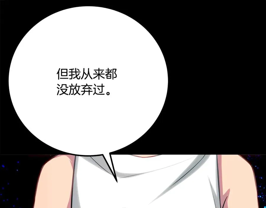 第92话 创世的记忆217