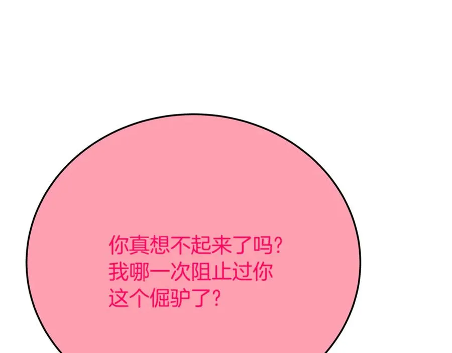第96话 孤注一掷86
