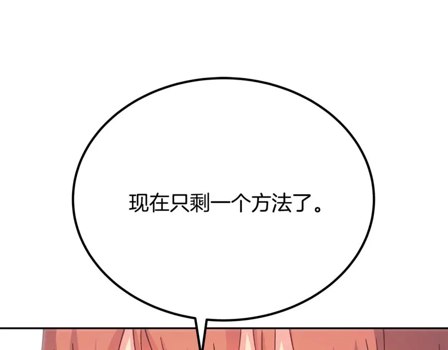 第96话 孤注一掷177