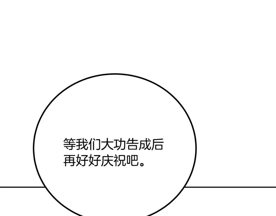 第96话 孤注一掷266