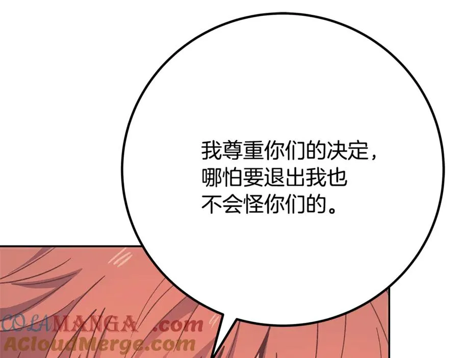 第96话 孤注一掷248