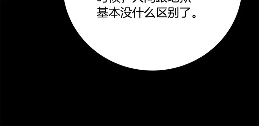 第95话 勇闯地狱之门137