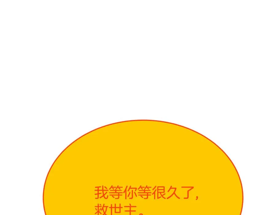 第97话 潘多拉的秘密138