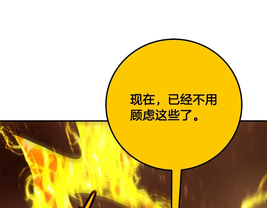 第97话 潘多拉的秘密225