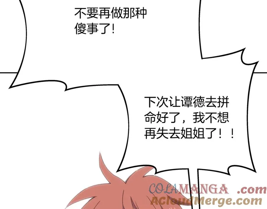 第96话 孤注一掷144
