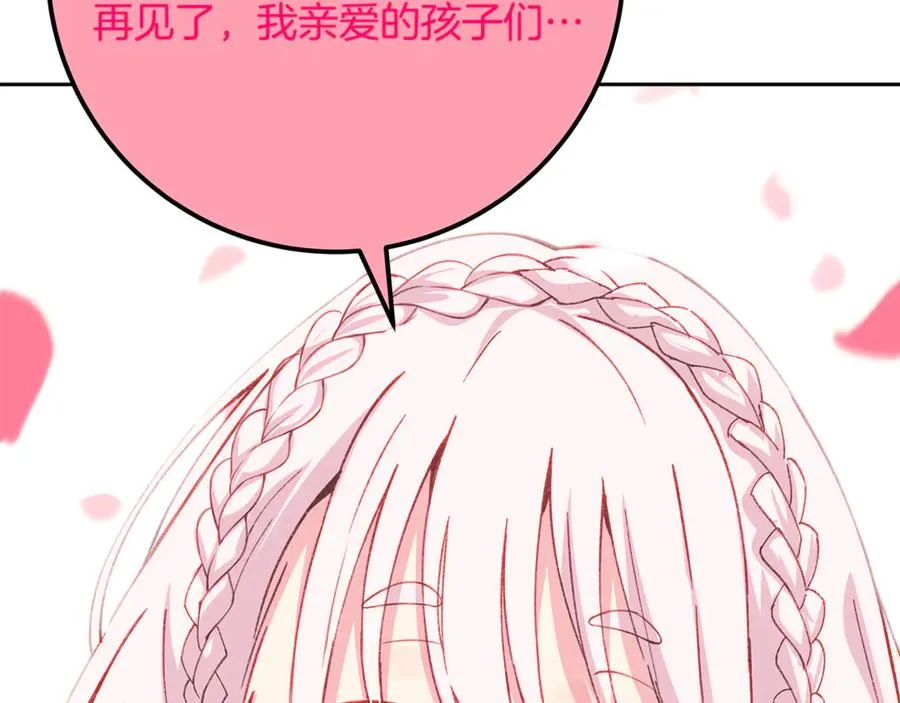 第96话 孤注一掷282