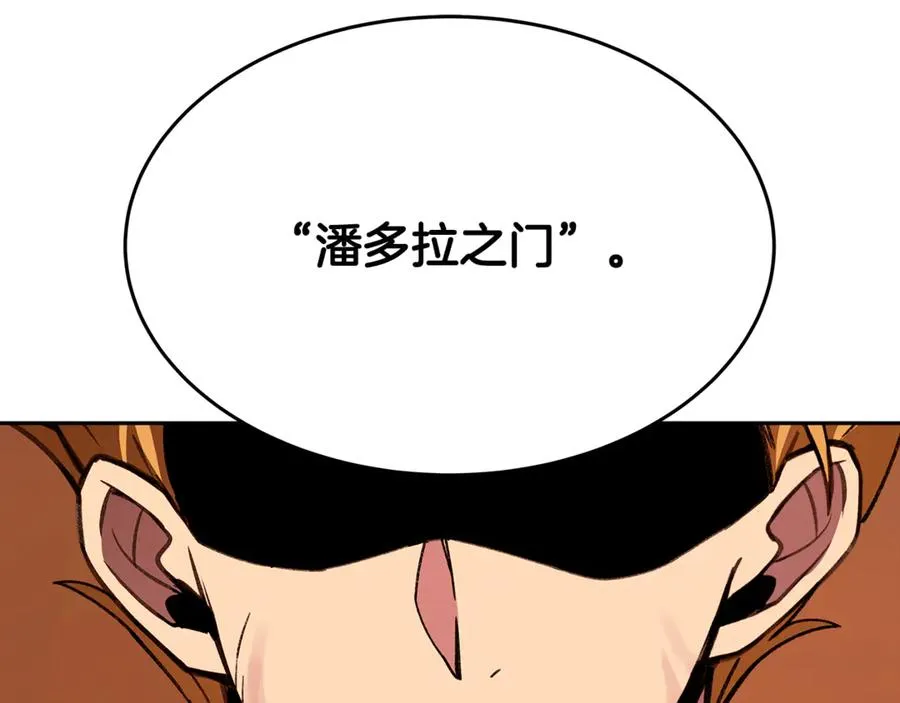 第97话 潘多拉的秘密55