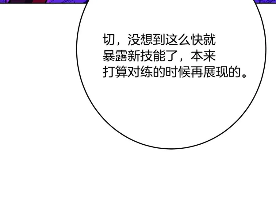 第89话 拯救朱小丽47