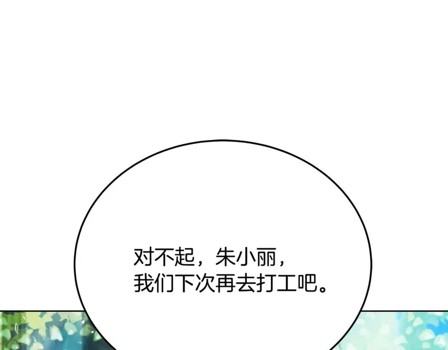 第92话 创世的记忆106