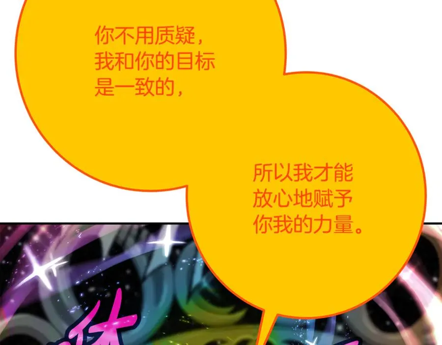 第97话 潘多拉的秘密151