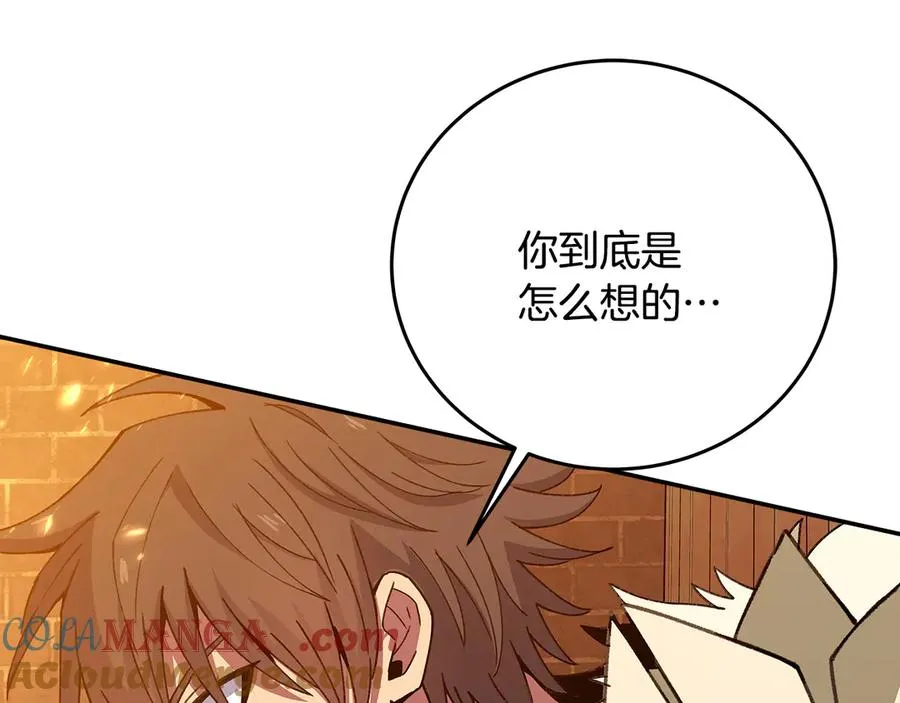 第97话 潘多拉的秘密120