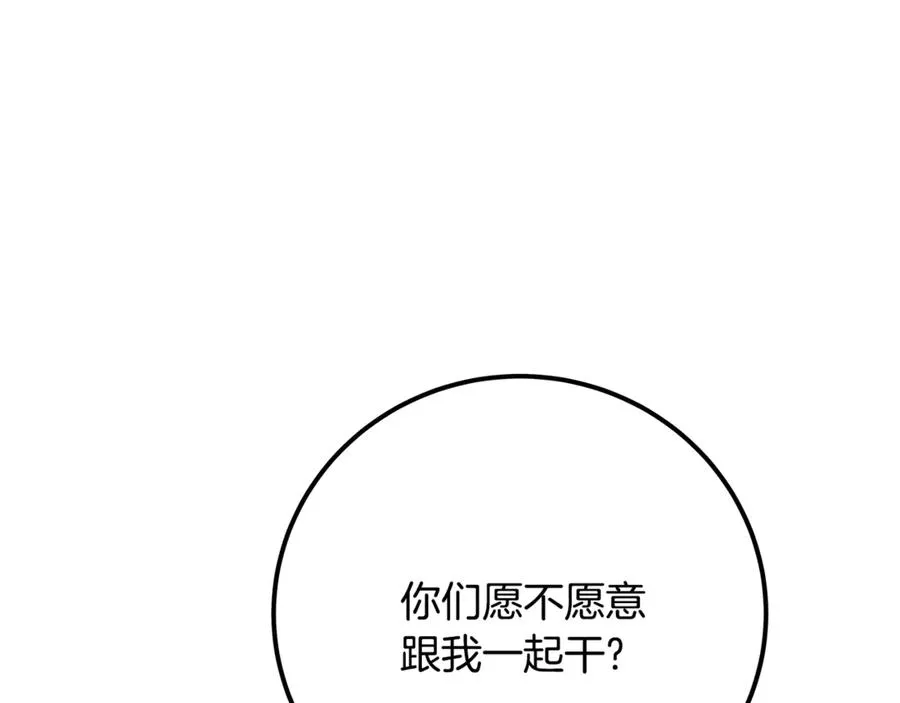 第96话 孤注一掷238