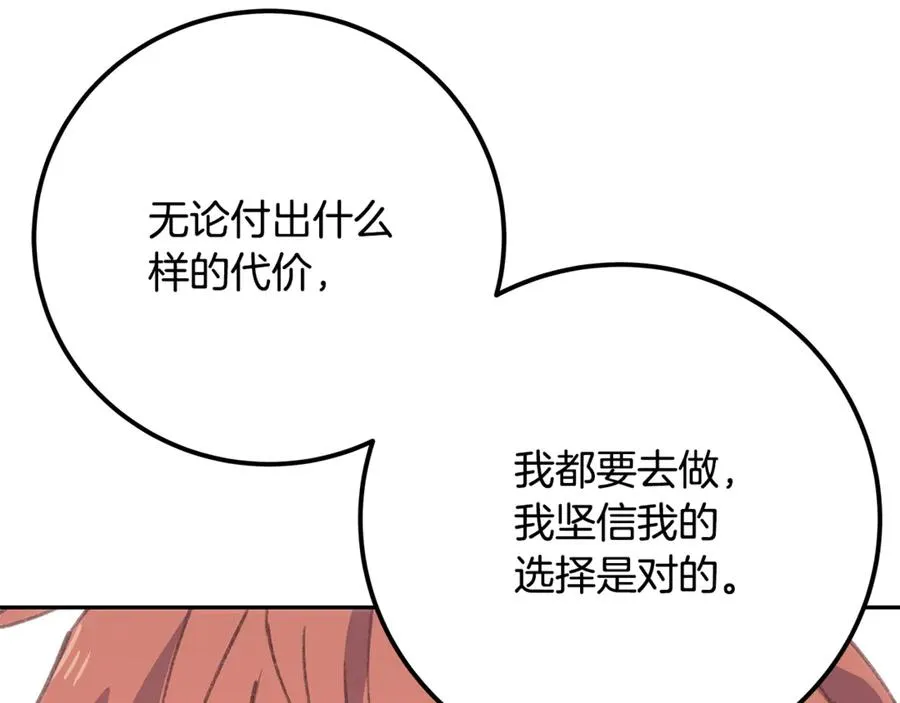 第96话 孤注一掷235