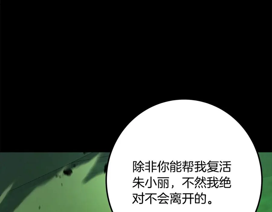 第94话 各自的使命230