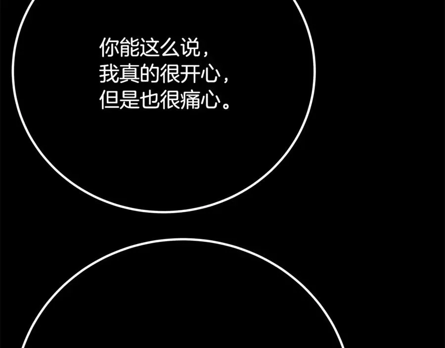 第92话 创世的记忆195