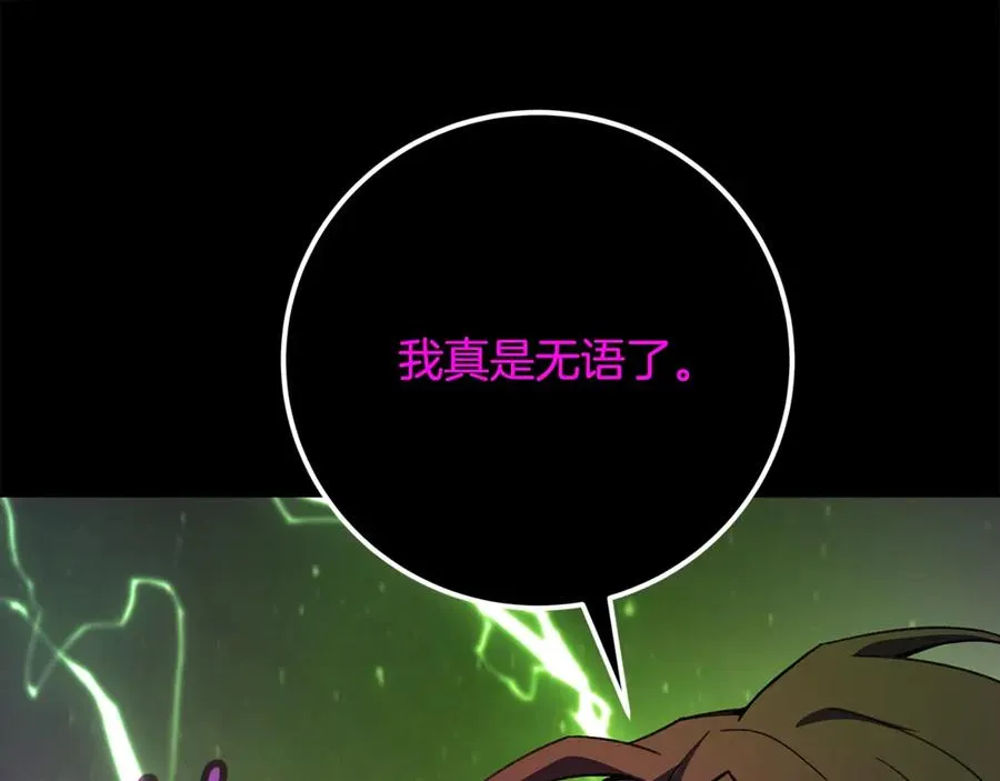 第94话 各自的使命235