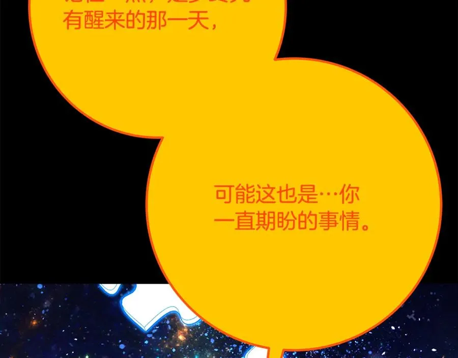 第91话 记忆融合162