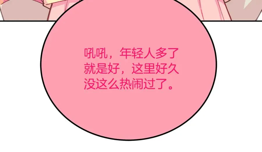 第96话 孤注一掷162