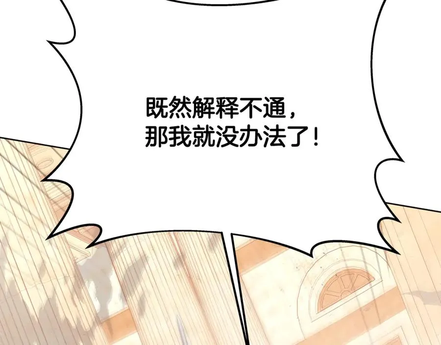 第94话 各自的使命30