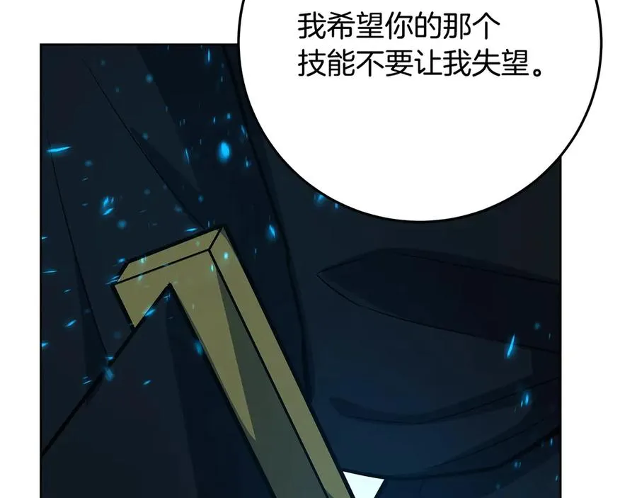 第91话 记忆融合105