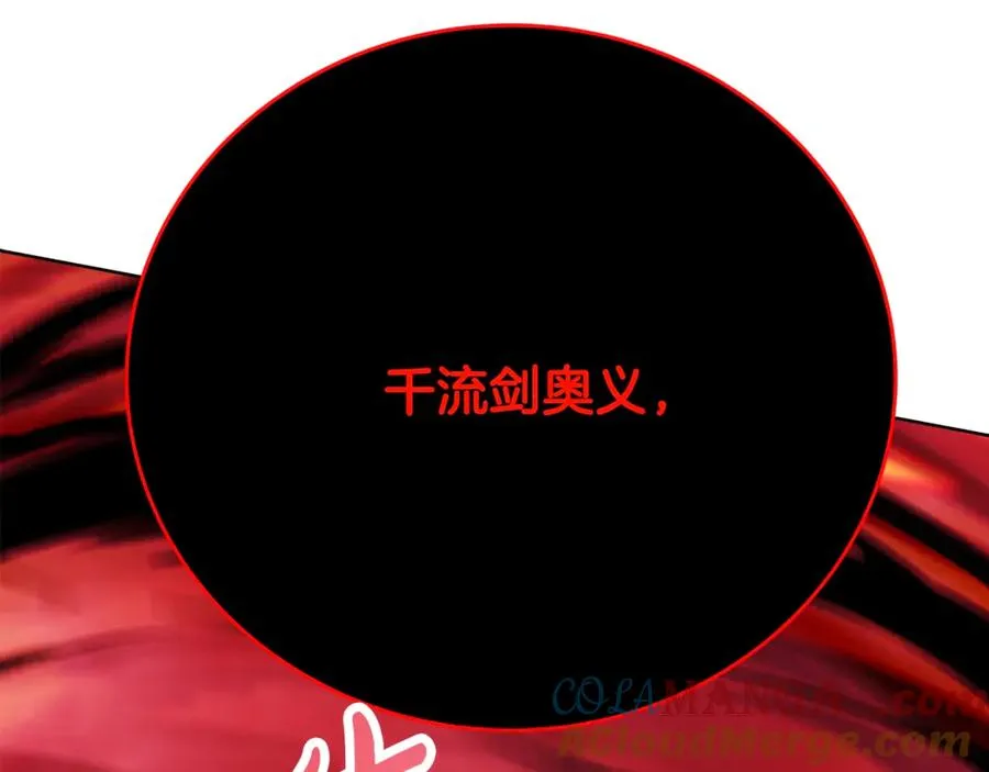 第93话 顶级剑神120