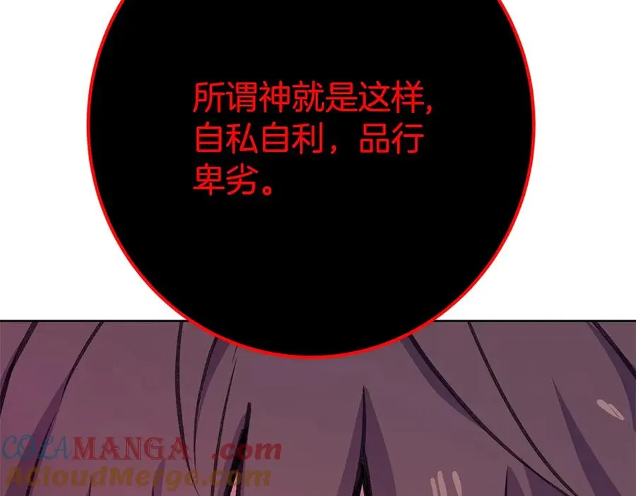 第90话 上一任剑神208