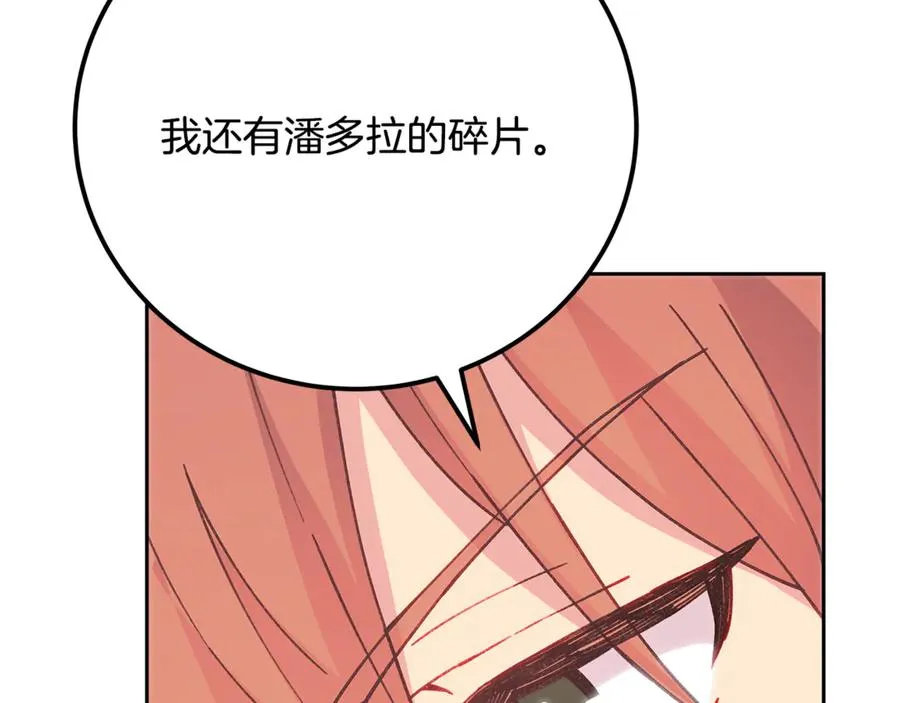 第96话 孤注一掷198