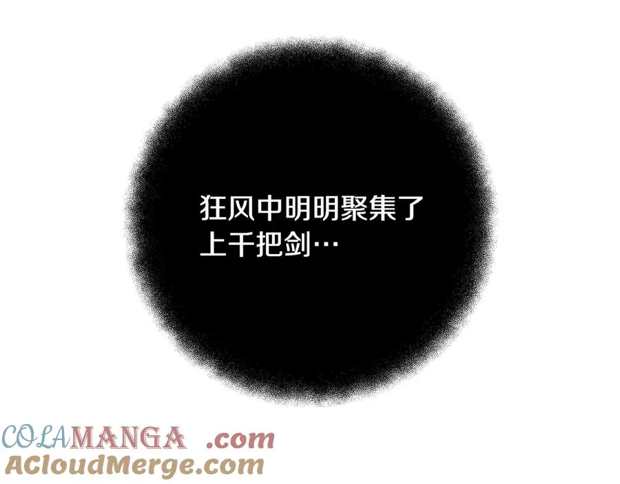 第93话 顶级剑神140