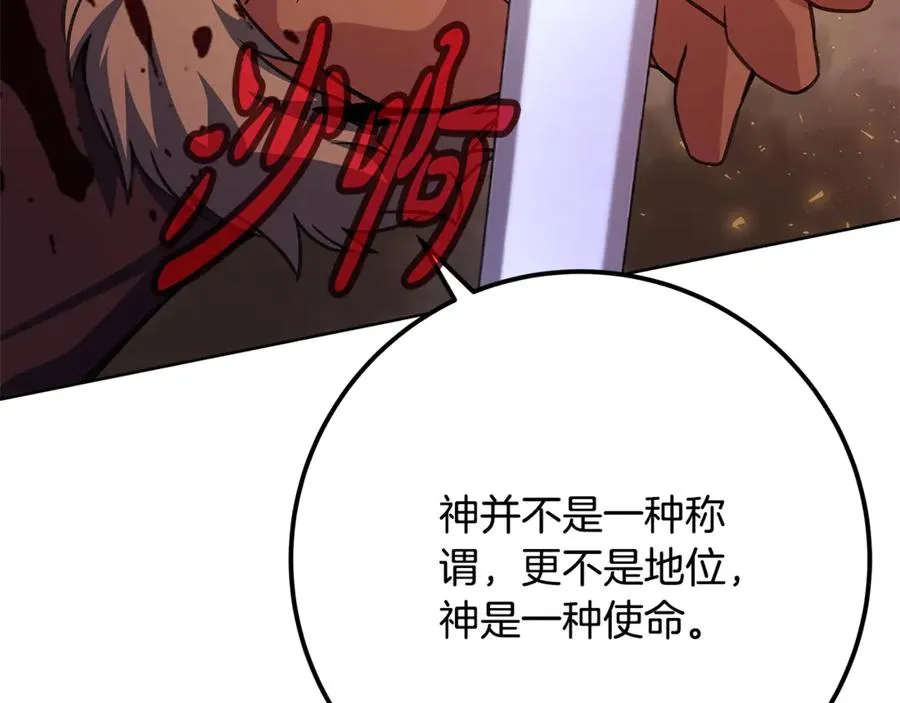 第94话 各自的使命153