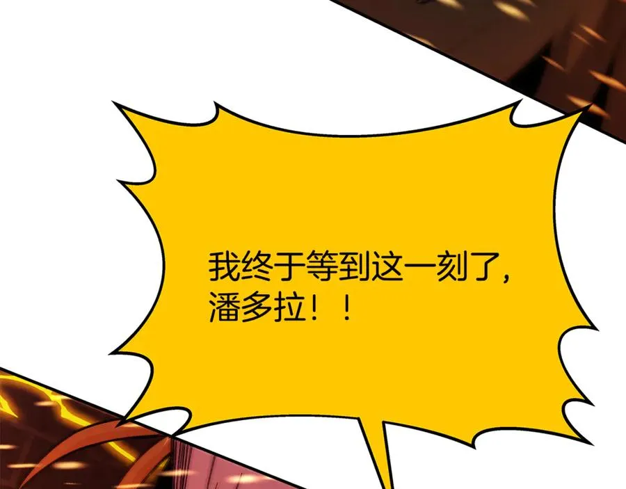 第97话 潘多拉的秘密174