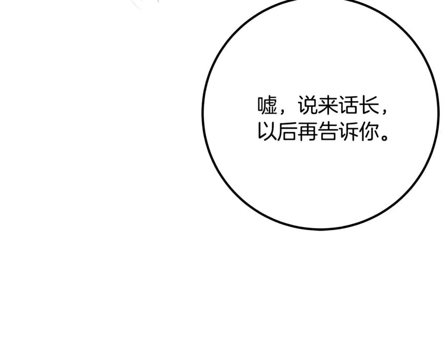 第96话 孤注一掷175