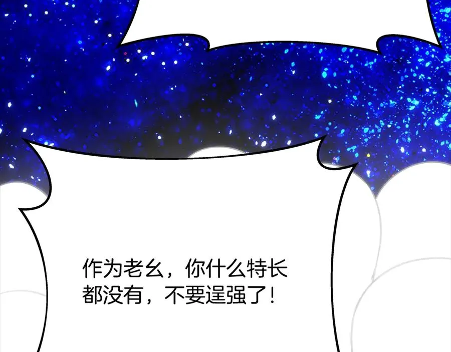 第92话 创世的记忆205