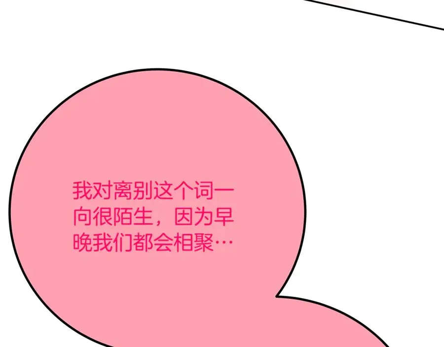 第96话 孤注一掷273