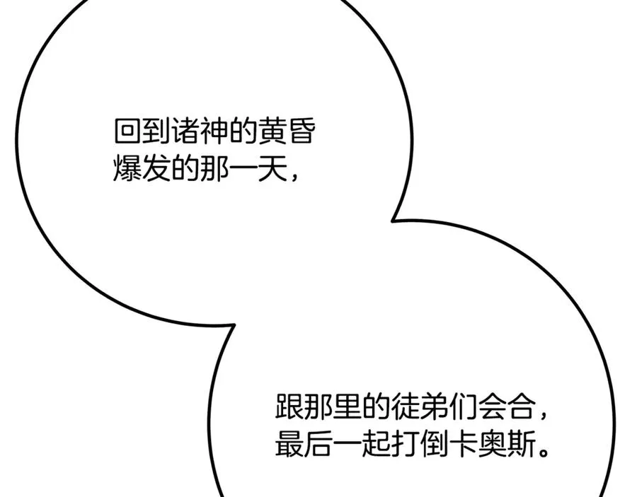 第96话 孤注一掷210