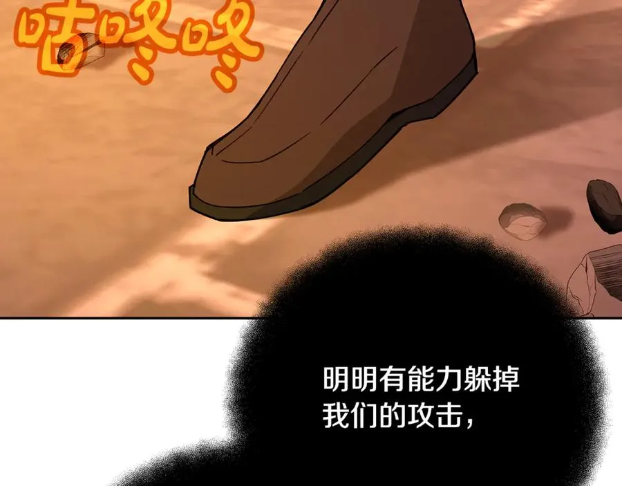 第97话 潘多拉的秘密109