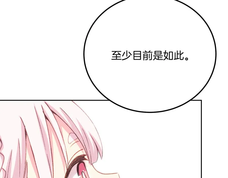 第96话 孤注一掷195