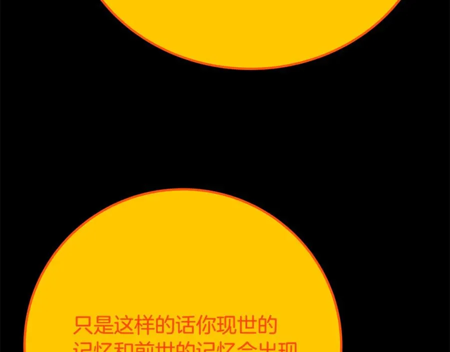 第91话 记忆融合159