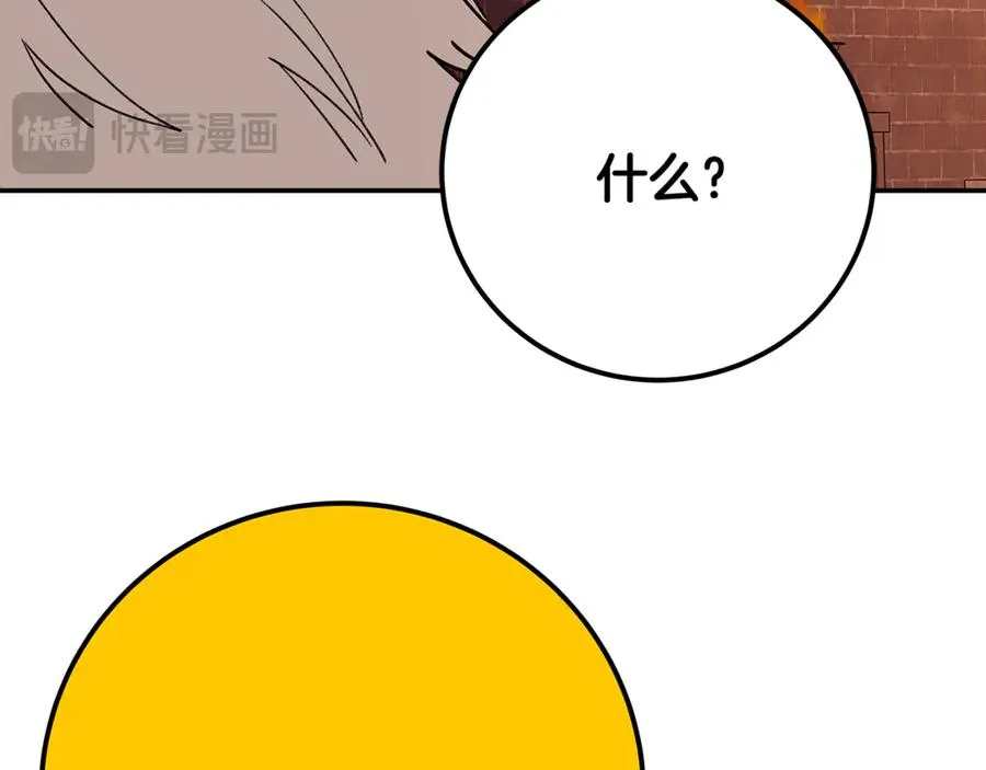 第97话 潘多拉的秘密205