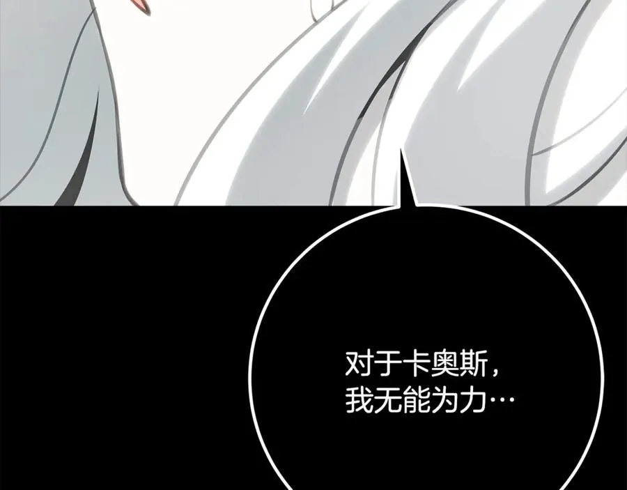 第92话 创世的记忆181
