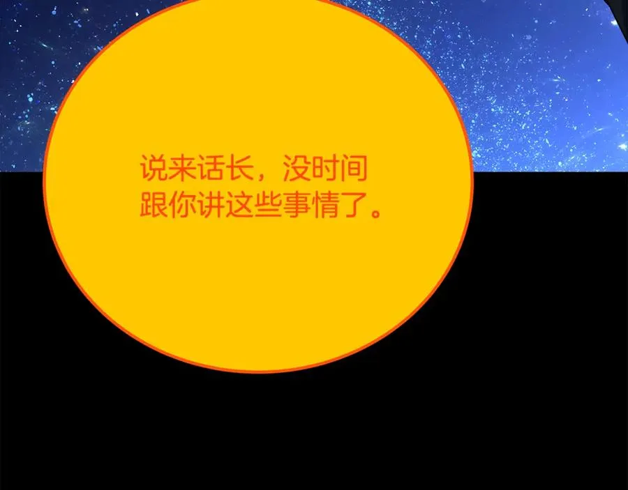 第91话 记忆融合141