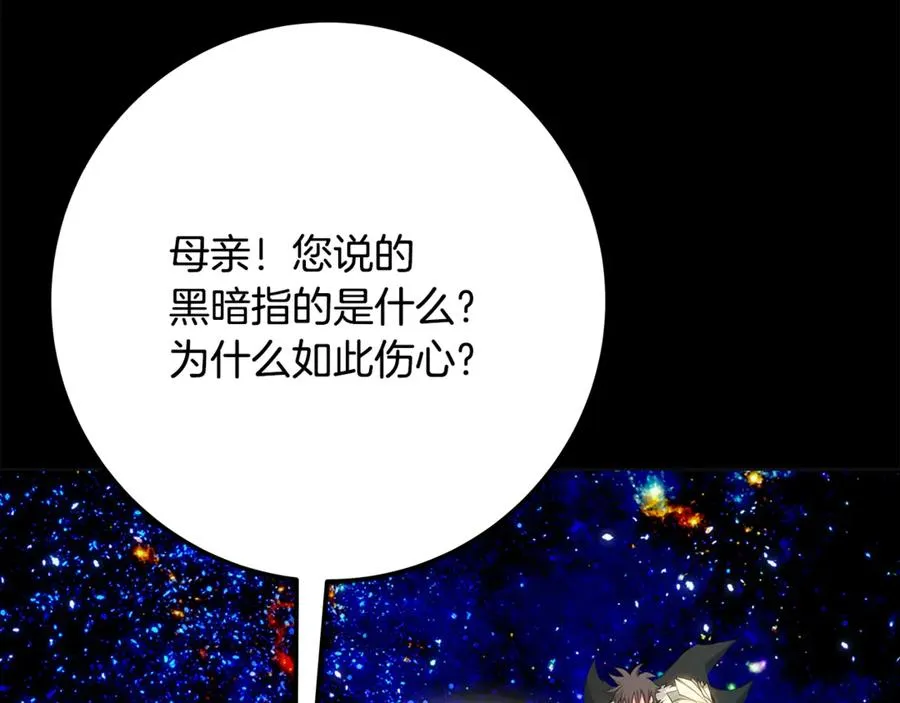 第92话 创世的记忆159
