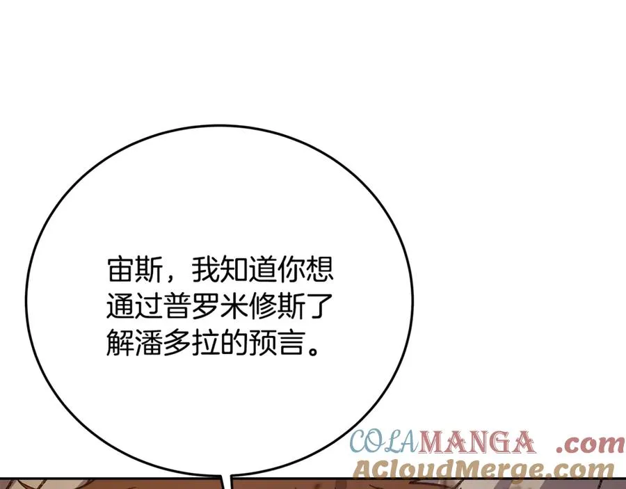 第97话 潘多拉的秘密44