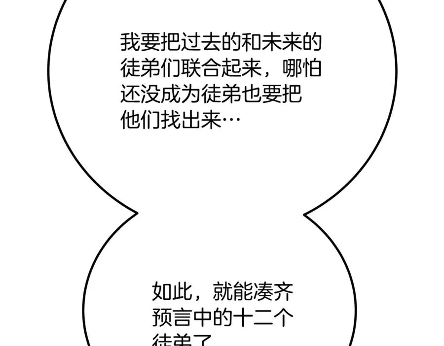 第96话 孤注一掷213