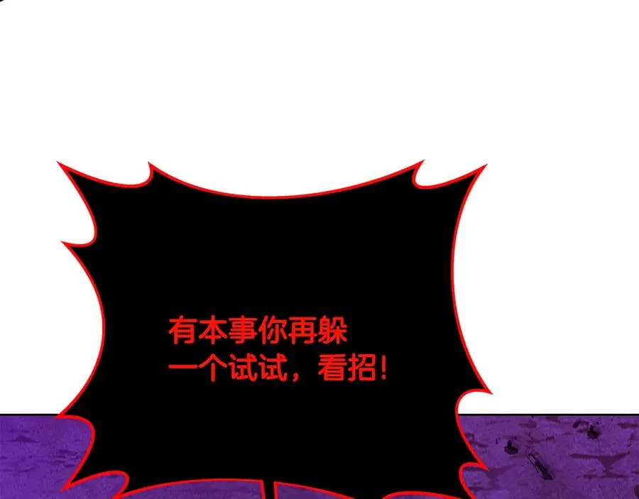 第93话 顶级剑神113