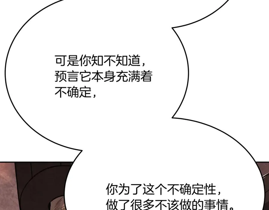 第97话 潘多拉的秘密47