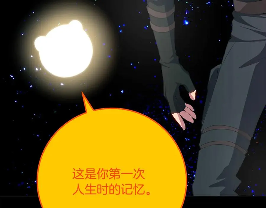 第92话 创世的记忆142