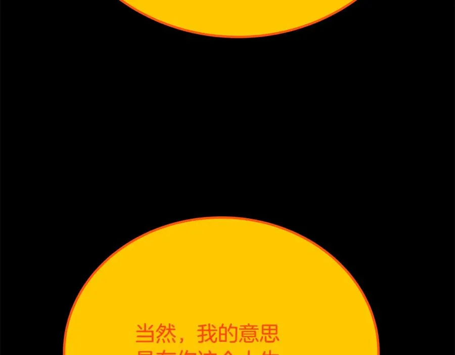 第91话 记忆融合150