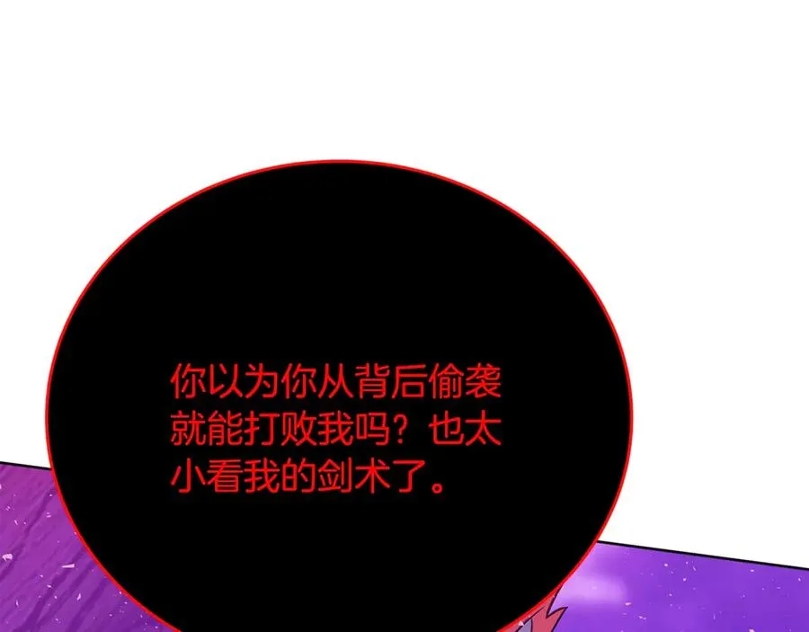 第93话 顶级剑神5